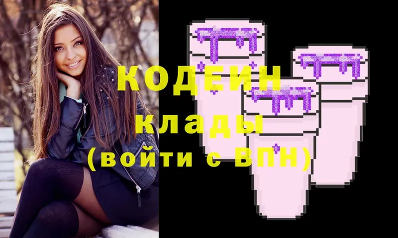 Кодеин Purple Drank  мега зеркало  Лангепас 