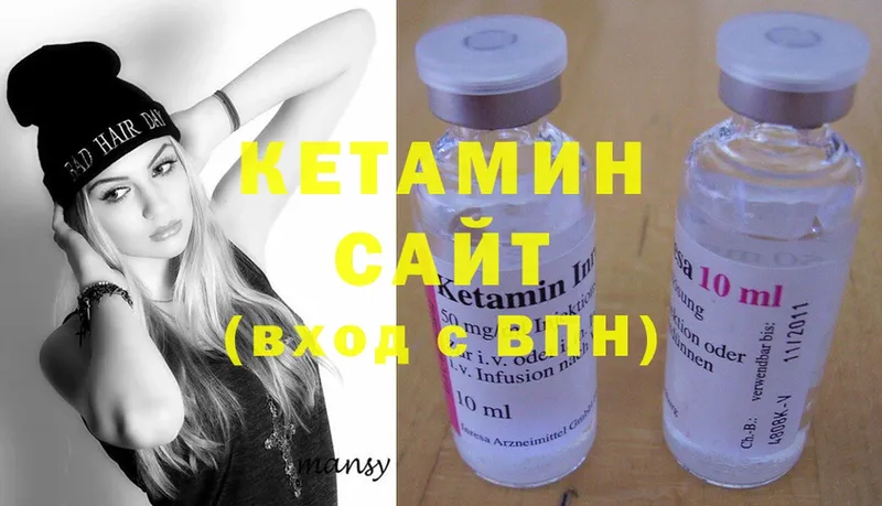 Кетамин ketamine  Лангепас 