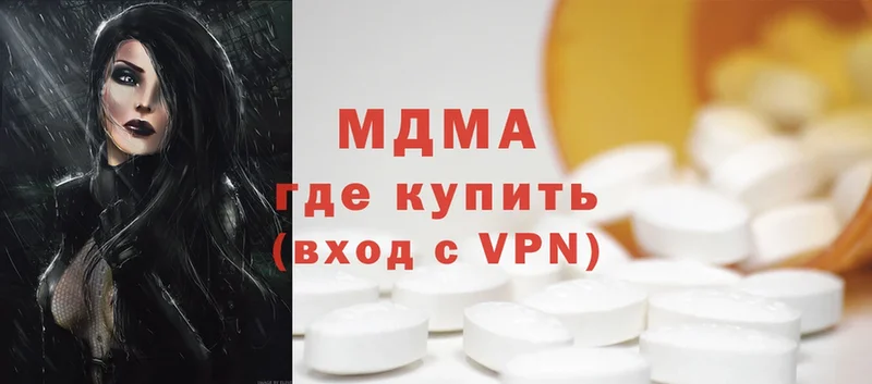 MDMA молли  Лангепас 